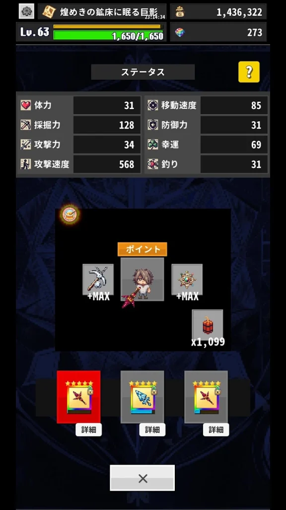 ReLOST ドリルで地下へ潜る