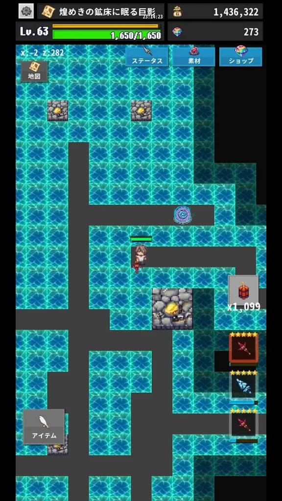 ReLOST 序盤の掘削