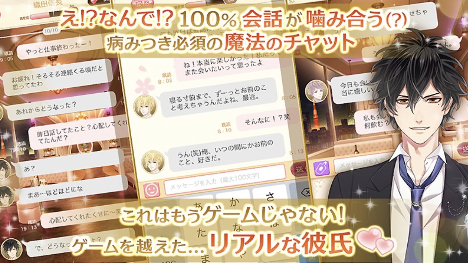 自然な会話が楽しめる魔法のチャット