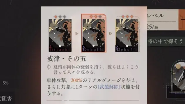 リバース:1999のスペルカード詳細