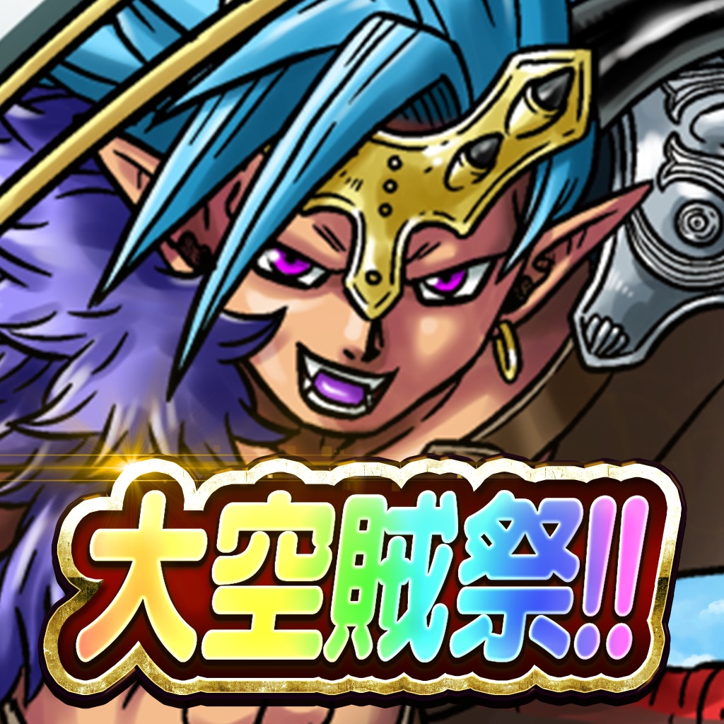 スカイドラゴン 仲間と大空を翔けるRPG