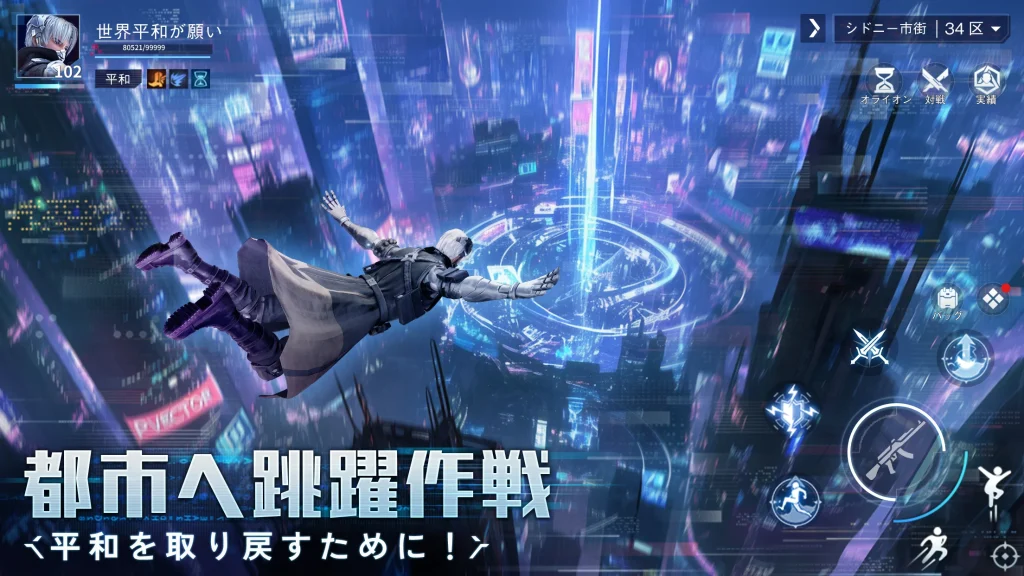 夜のネオン街を駆けるサイバーバトルRPG