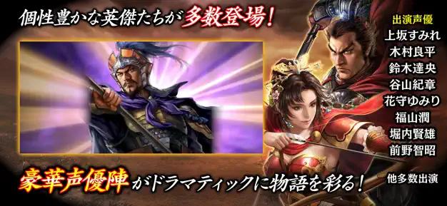 三國志 覇道の戦略画面