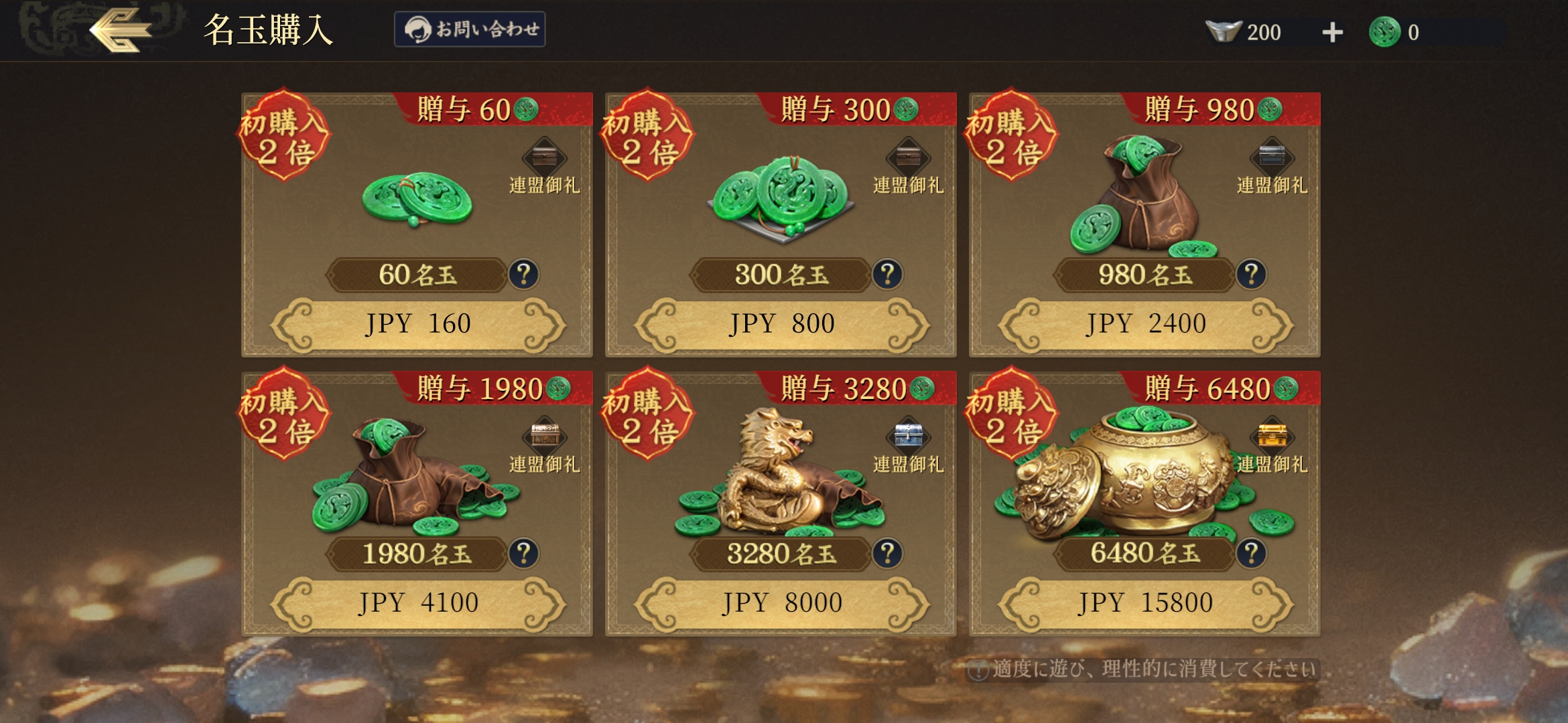 三国志:戦乱の拠点画面
