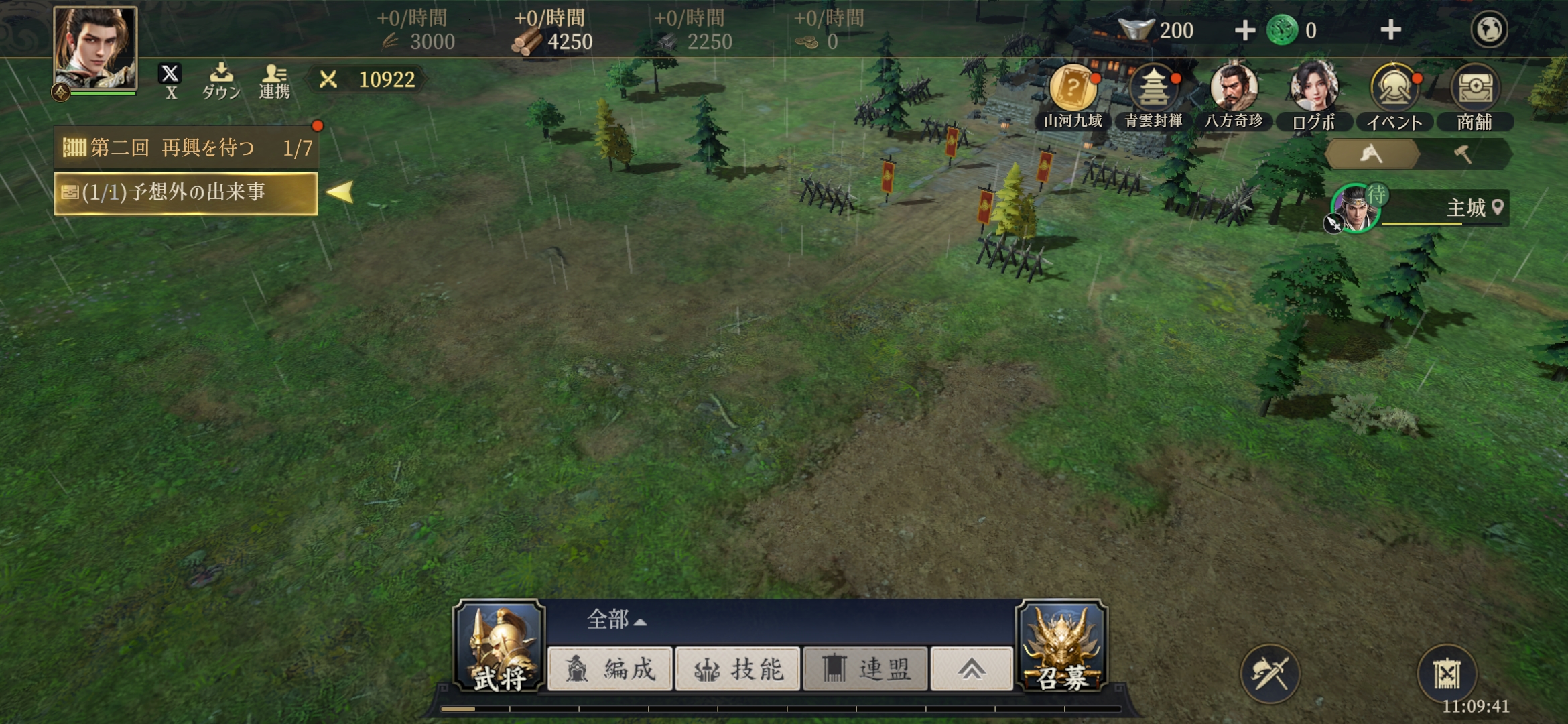 三国志:戦乱の武将画面