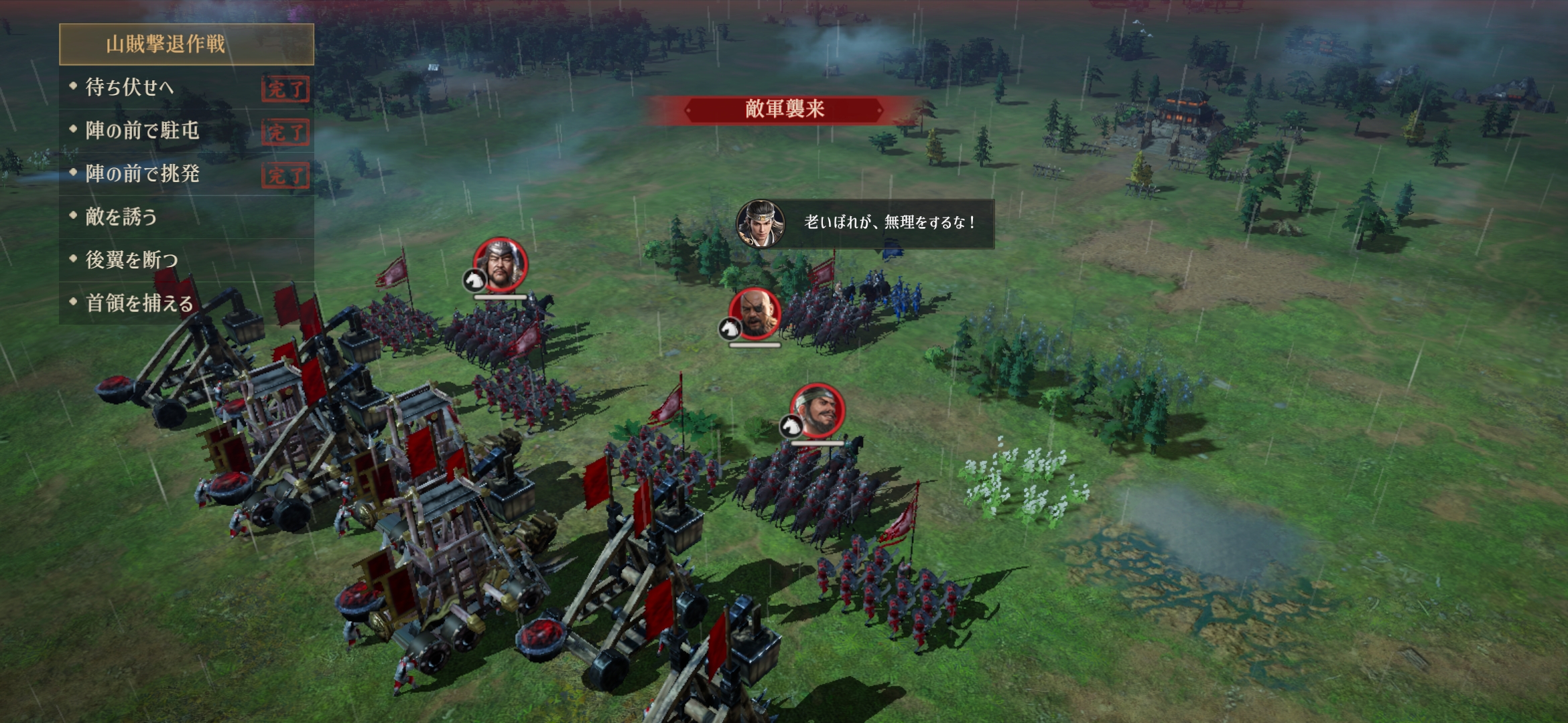 三国志:戦乱の戦闘シーン