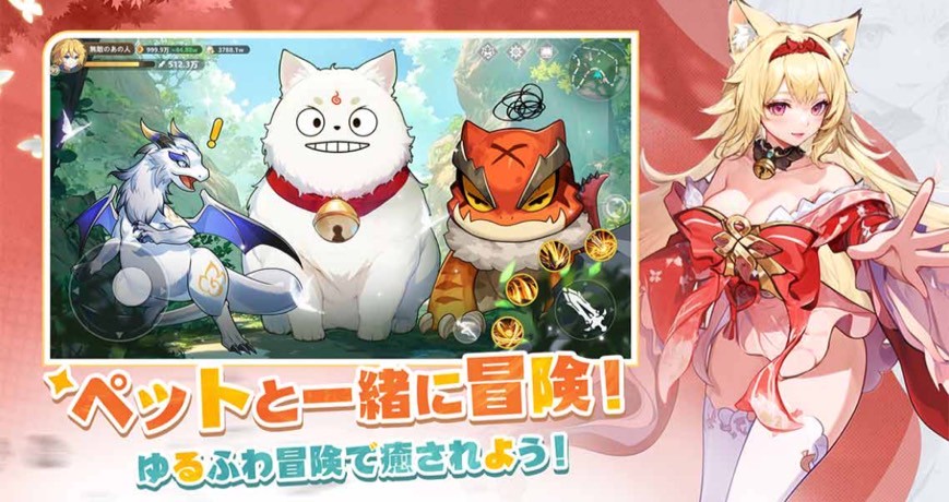 聖霊伝説:最強への道のペット要素