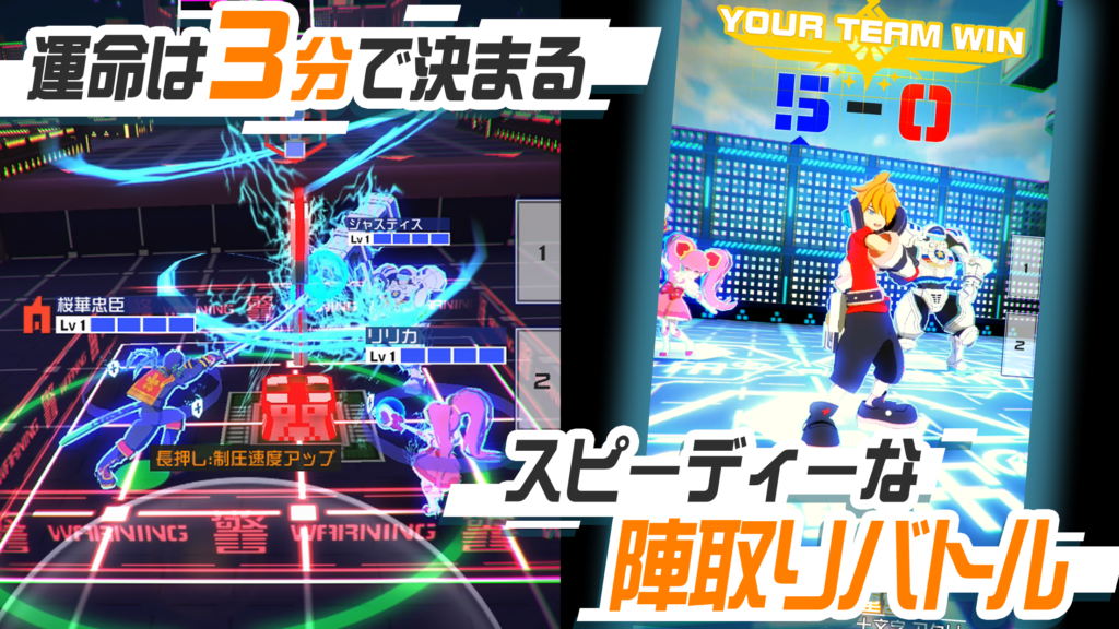 3vs3の陣取りバトル画面