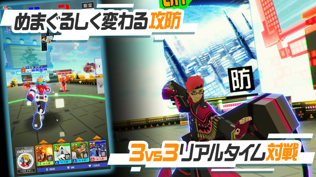 めまぐるしく攻守が入れ替わる対戦