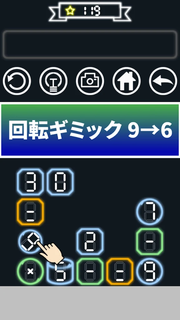 数字パーツをつないで式を成立させる
