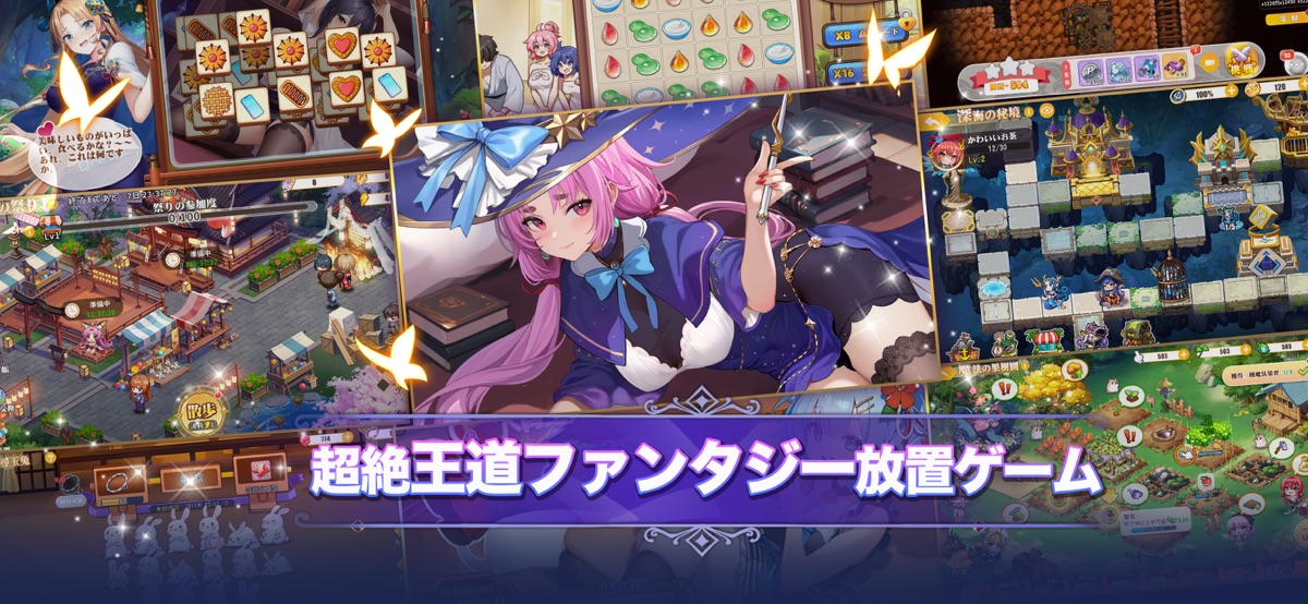 少女ウォーズのプレイ画面コラージュ(タウン育成・パズル・ダンジョン探索)