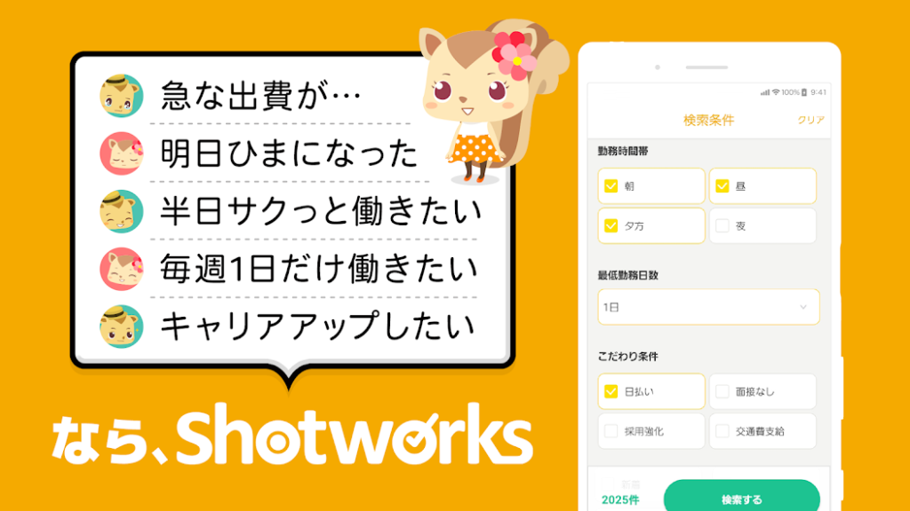 急な出費が重なった月に強い味方
