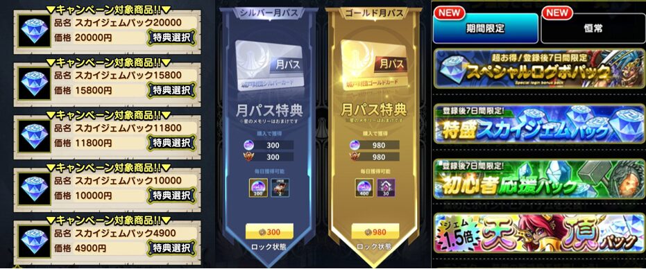 序盤は冒険を軸に進めるのが近道