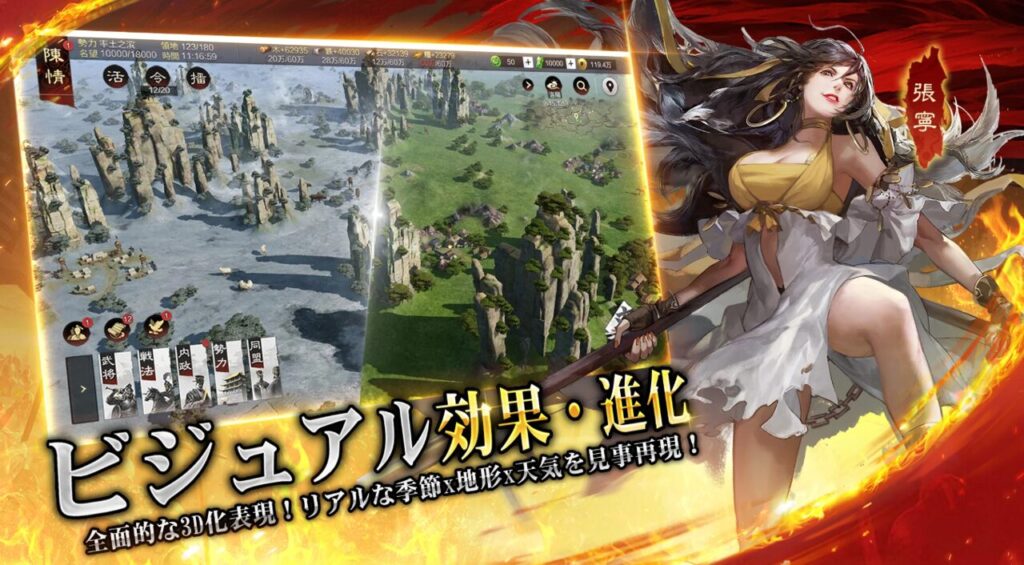 率土之濱-大三国志の広大なマップ画面