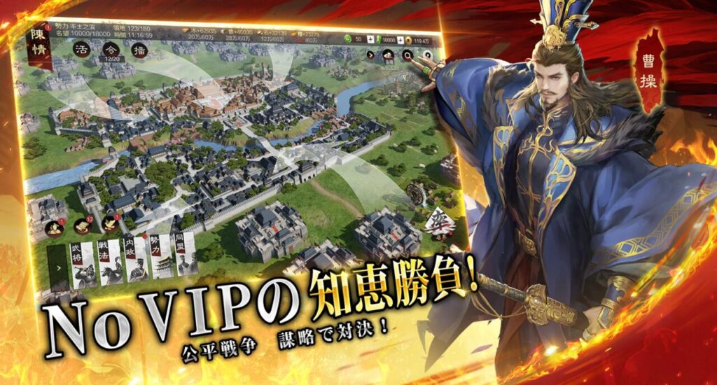 率土之濱-大三国志の武将と戦法の編成画面