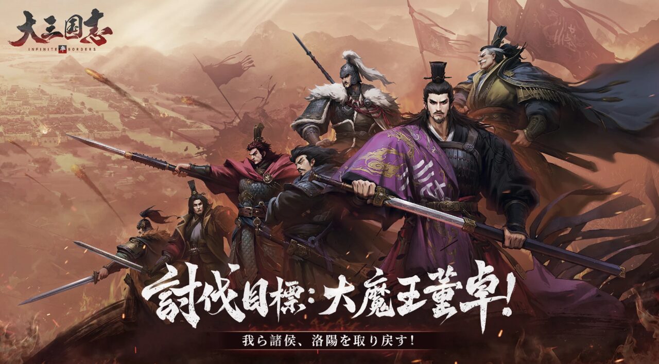 率土之濱-大三国志の領地開拓と施設建設