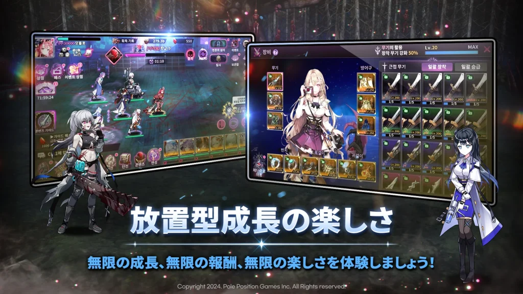 戦闘中に発動する変身演出