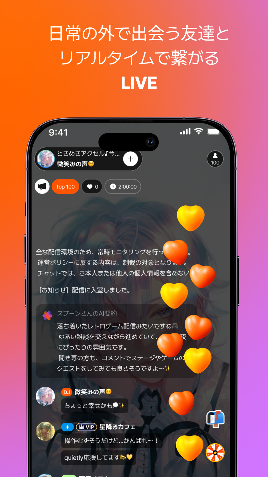 SpoonのLIVE配信画面