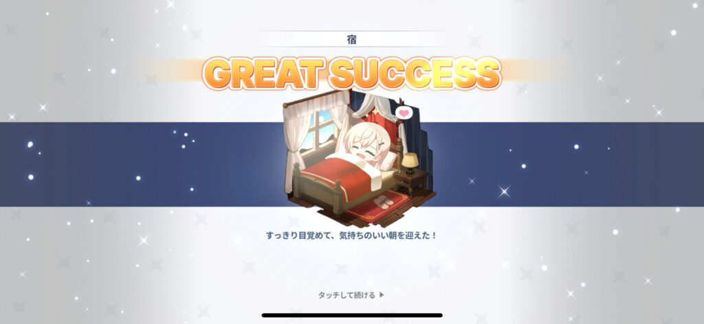 スターセイヴァーのキャラクター育成画面