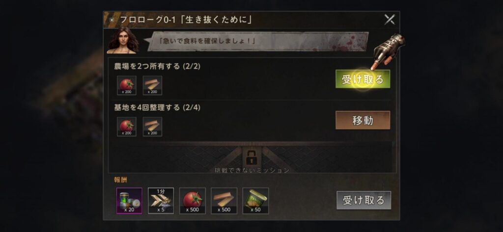 チャプターに沿って序盤を進める