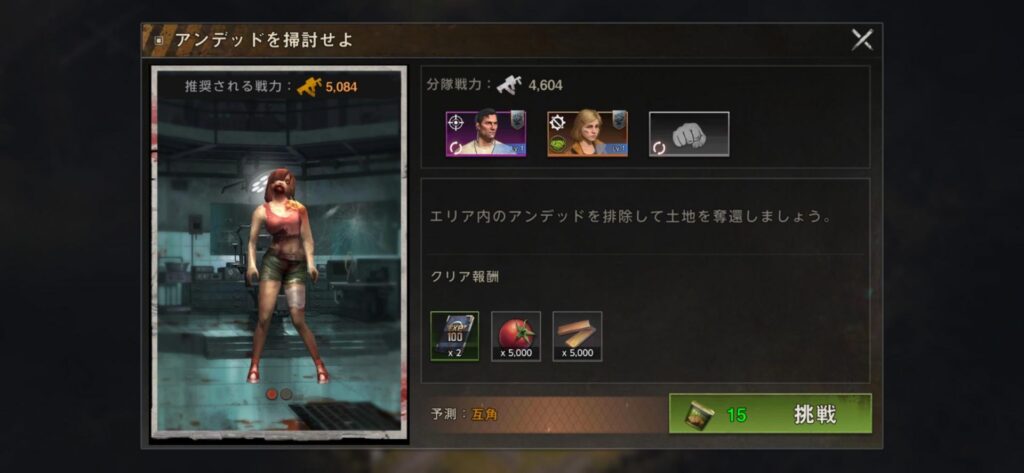 ヒーローを育てて部隊を編成する