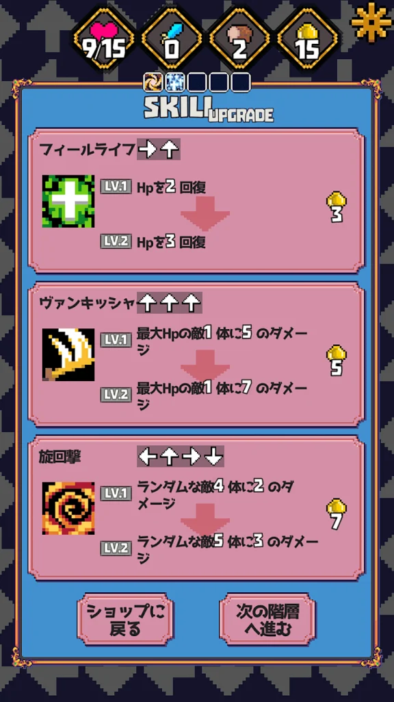 ジョアンで潜る序盤の様子