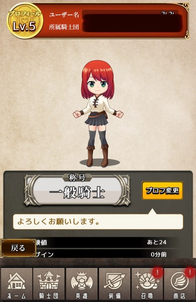 天空のアムネジア アバター作成画面