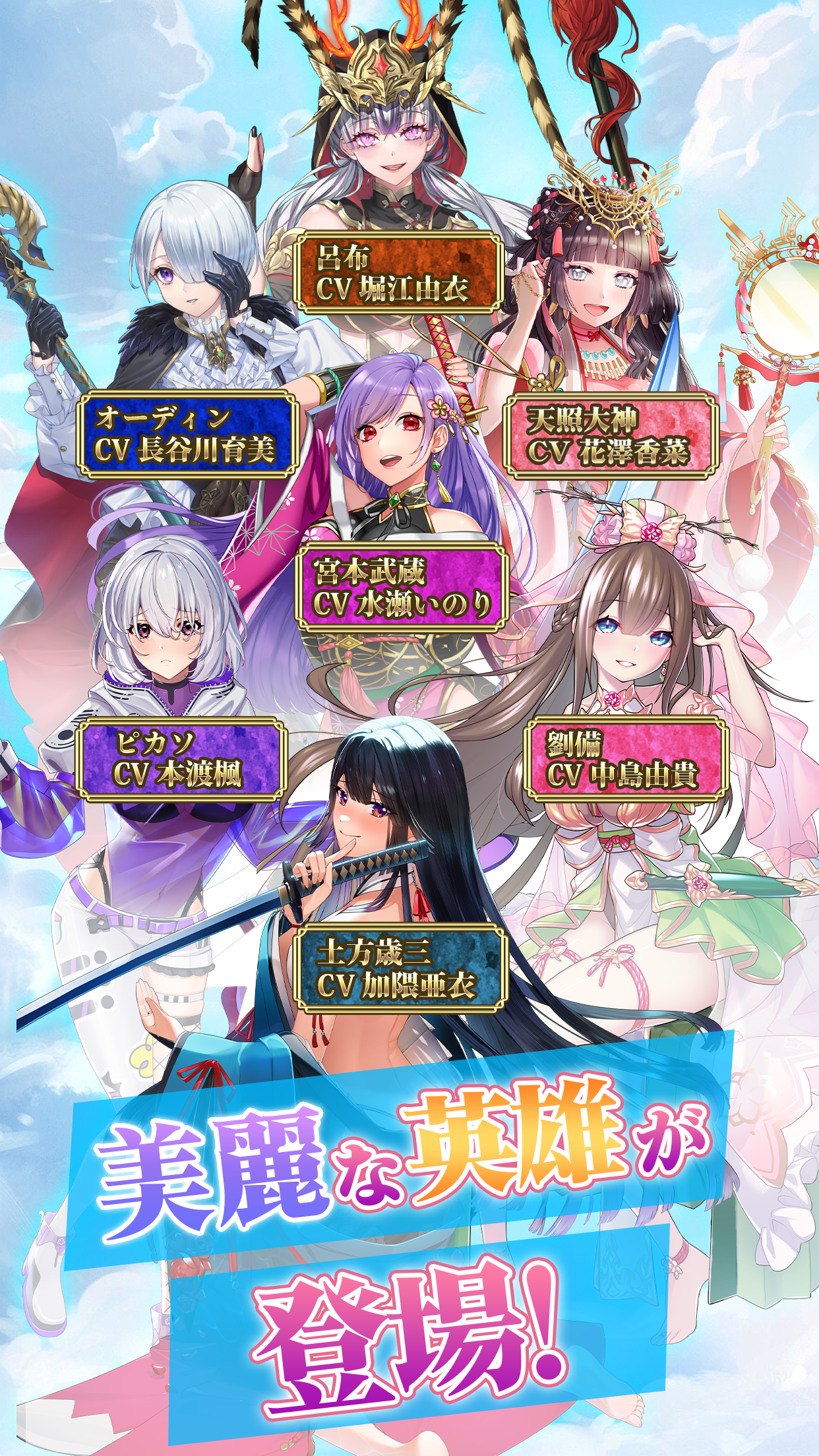 天空のアムネジア 騎士団バトル