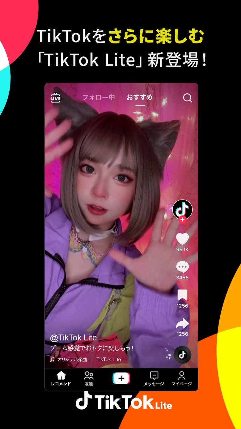 TikTok Liteのおすすめフィード。縦スクロールでショート動画が次々に流れる