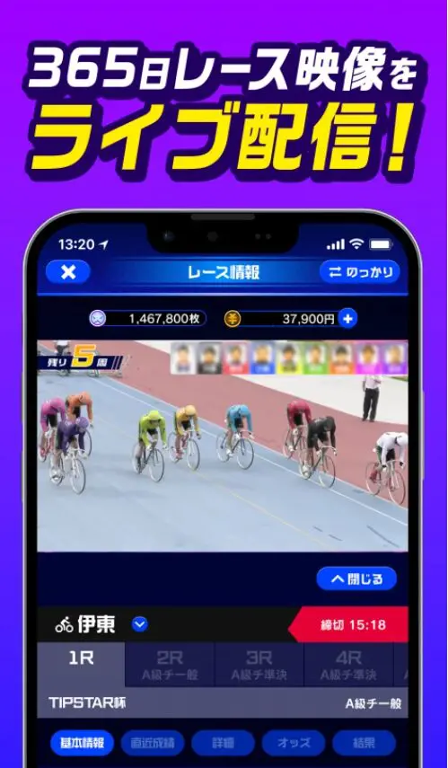 TIPSTARのライブ配信画面