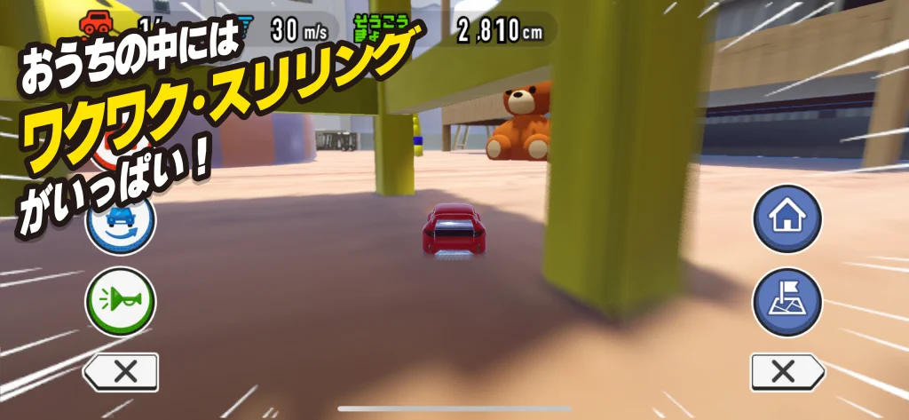 トミカ あちこちアドベンチャーの操作画面