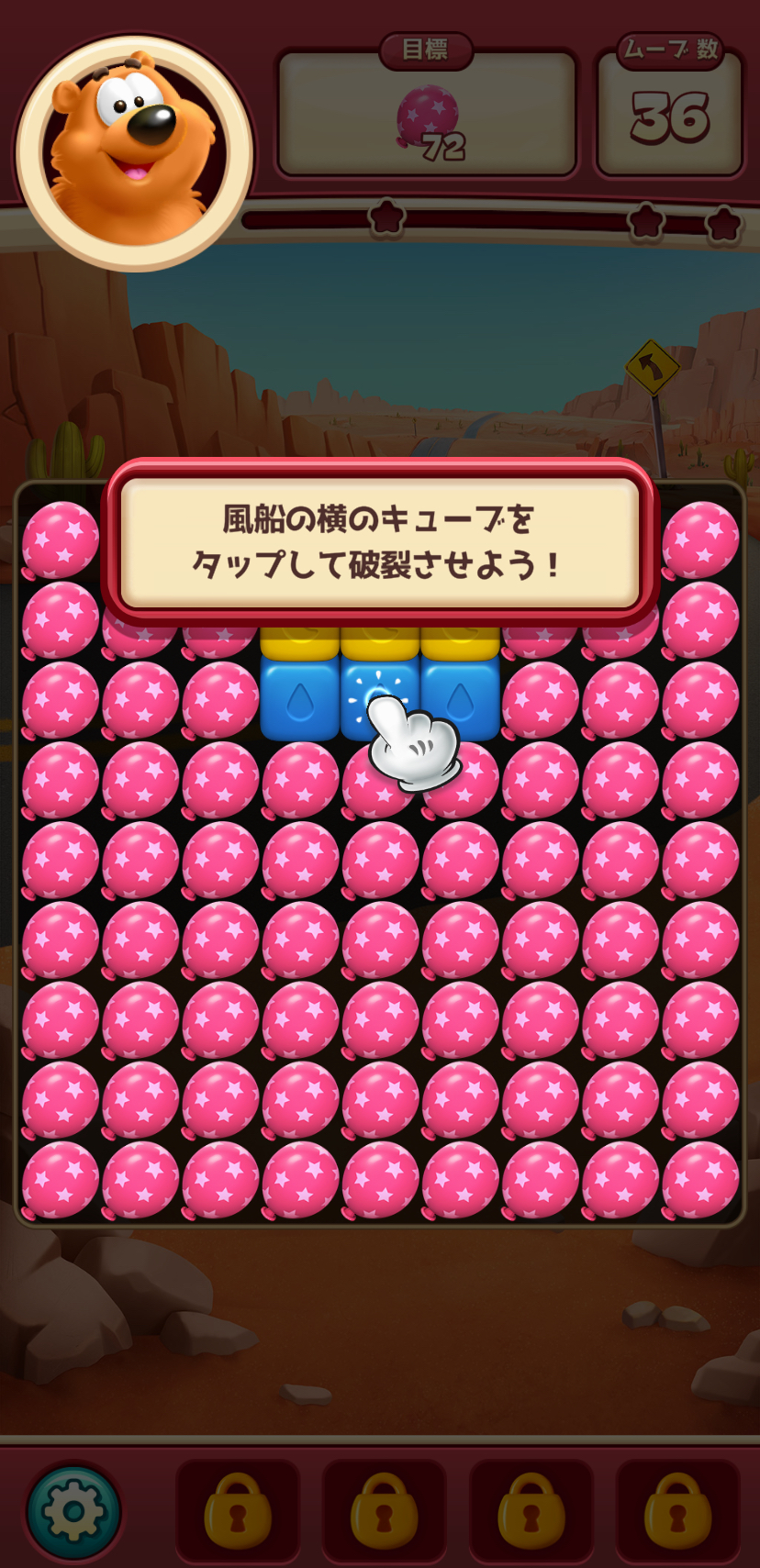 キューブをタップして消していく基本画面