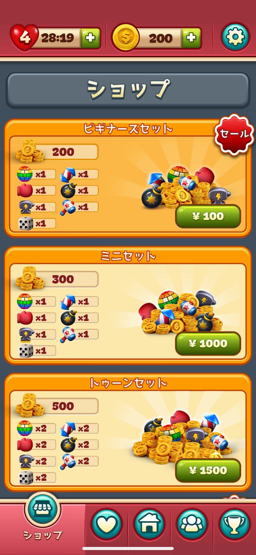 ショップに並ぶお得なパッケージ