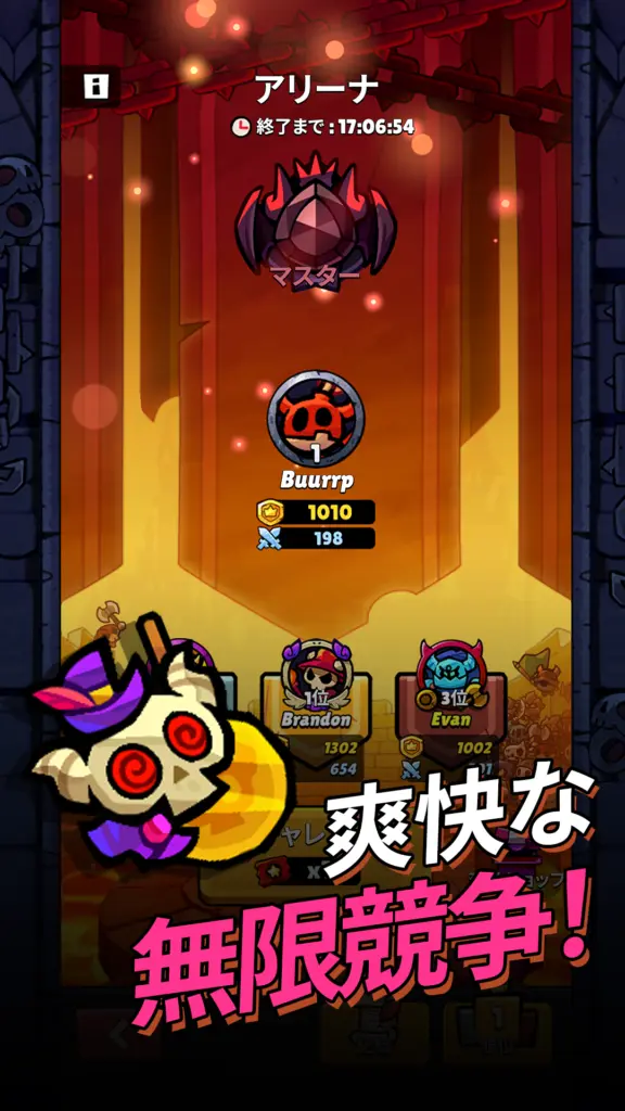 アリーナで他プレイヤーと競う