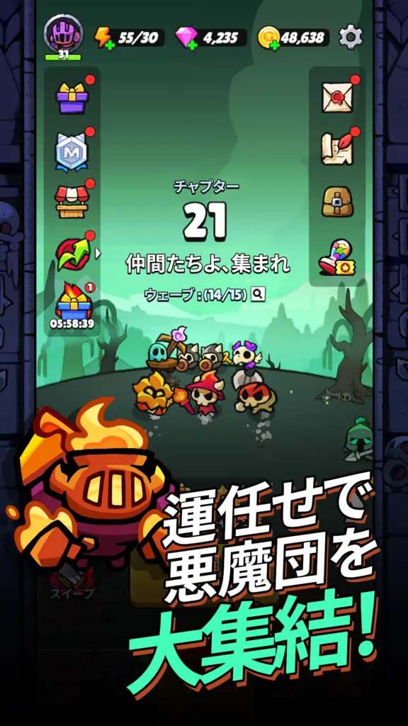 運試しで悪魔団を一気に集める