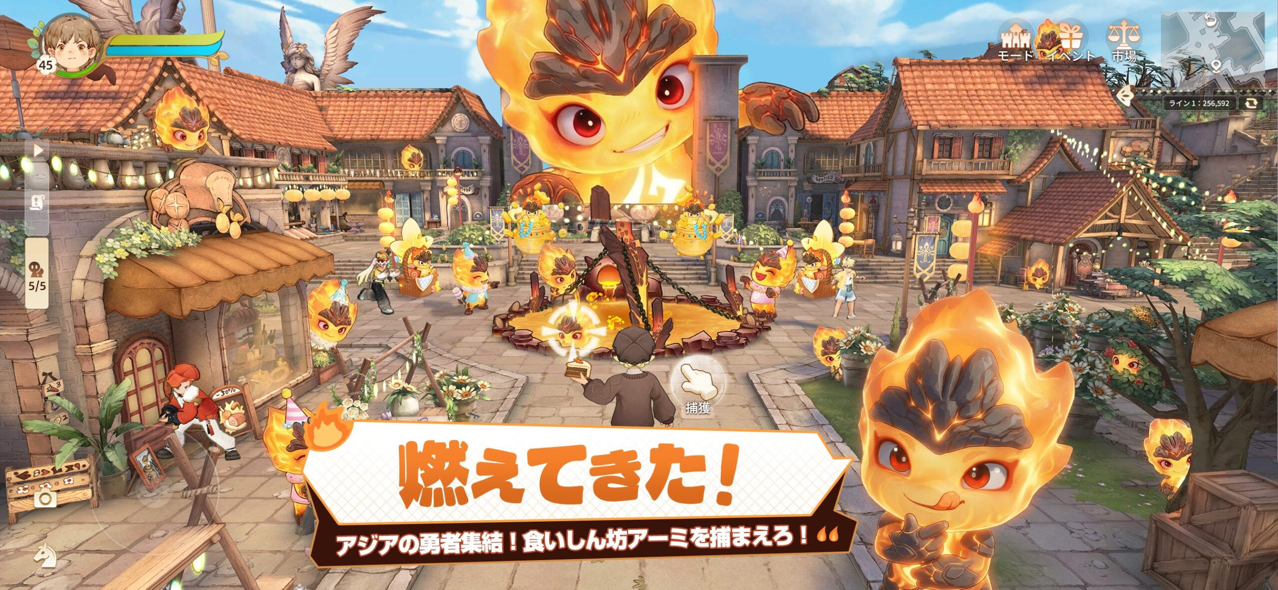 街に集まったプレイヤーとアーミ