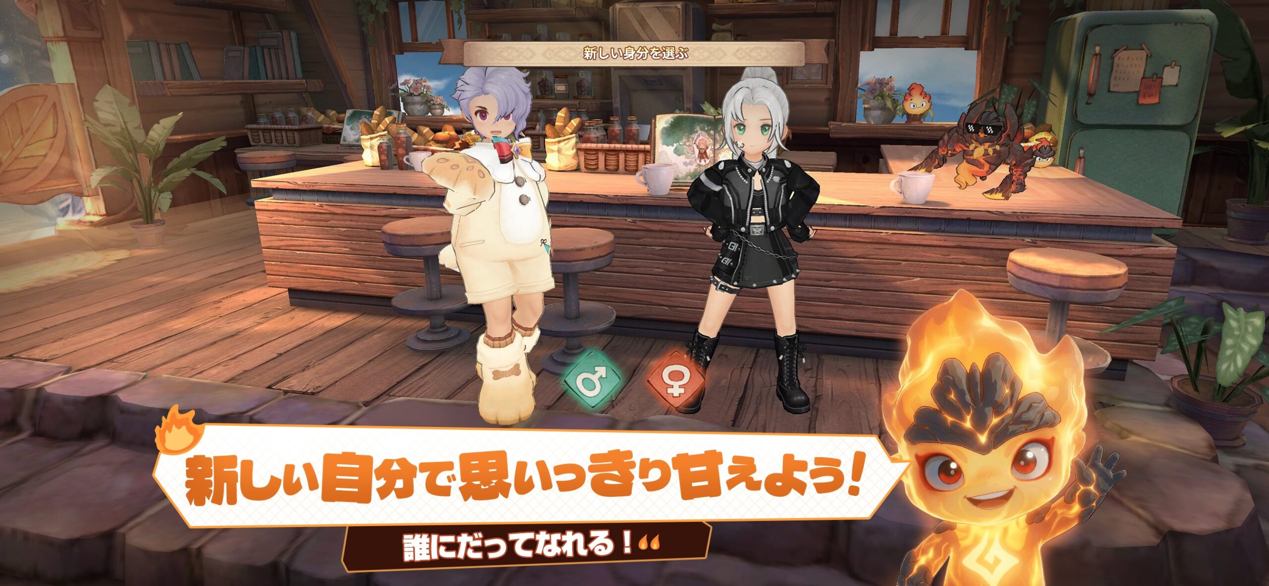 キャラクターの見た目を選ぶ画面