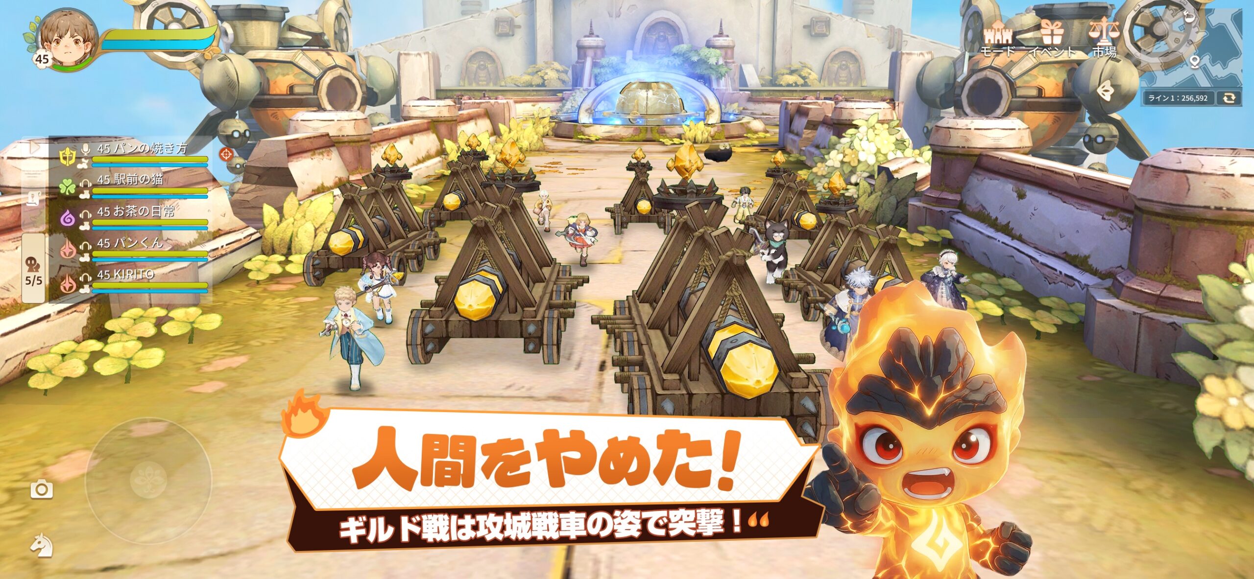 攻城戦車で突撃するギルド戦