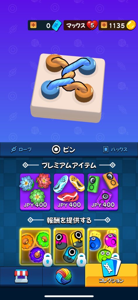 ピンのデザインパックを選ぶ画面
