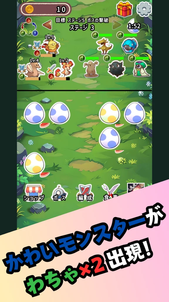 卵をタップして孵化させる場面