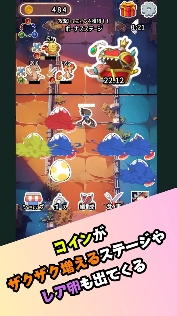 スタミナの制限がない