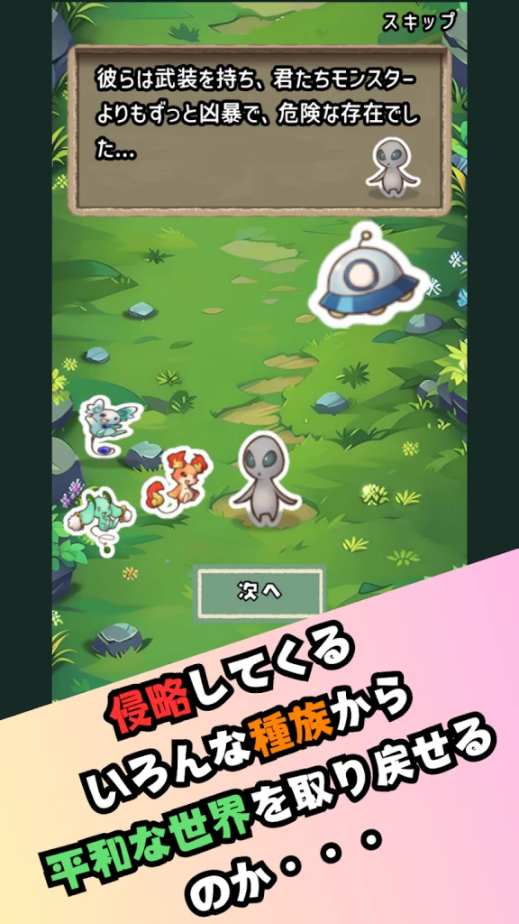 タップ操作はシンプル