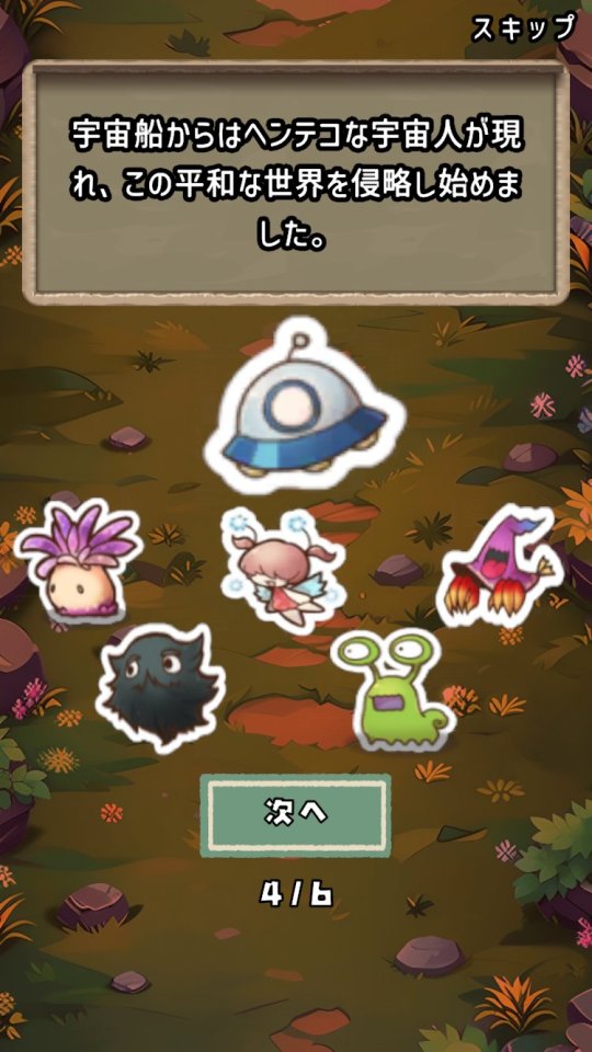 連打のコツをつかむ