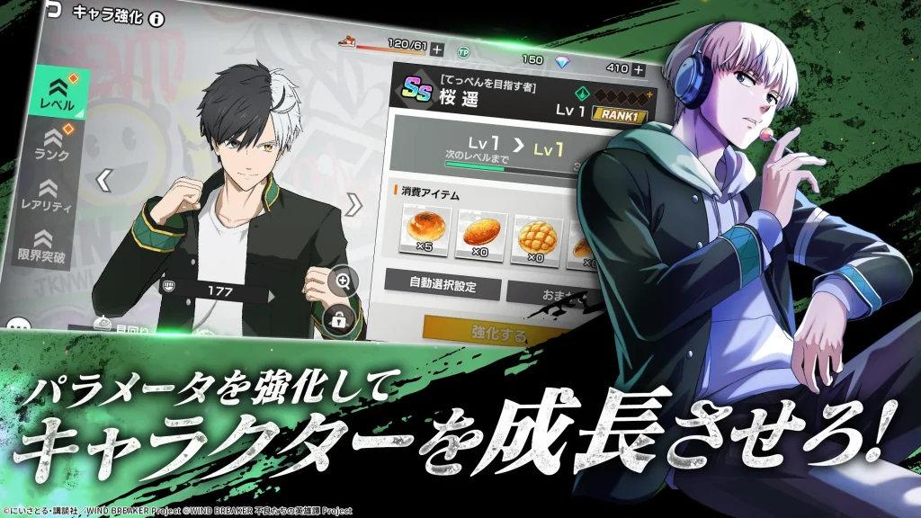 キャラクター育成でパラメータを強化していく画面
