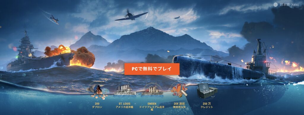 海戦の様子