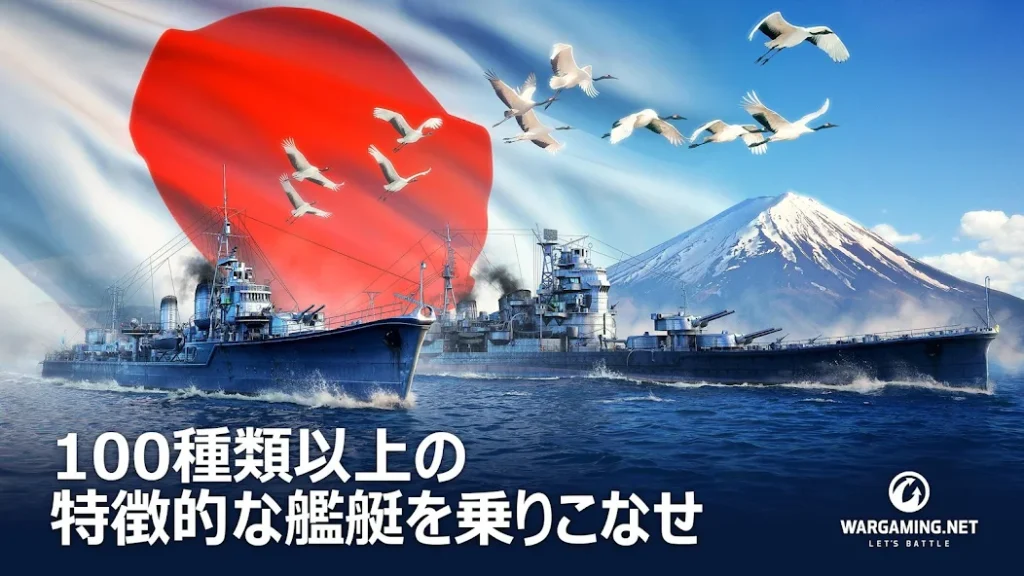 多彩な艦艇のラインナップ