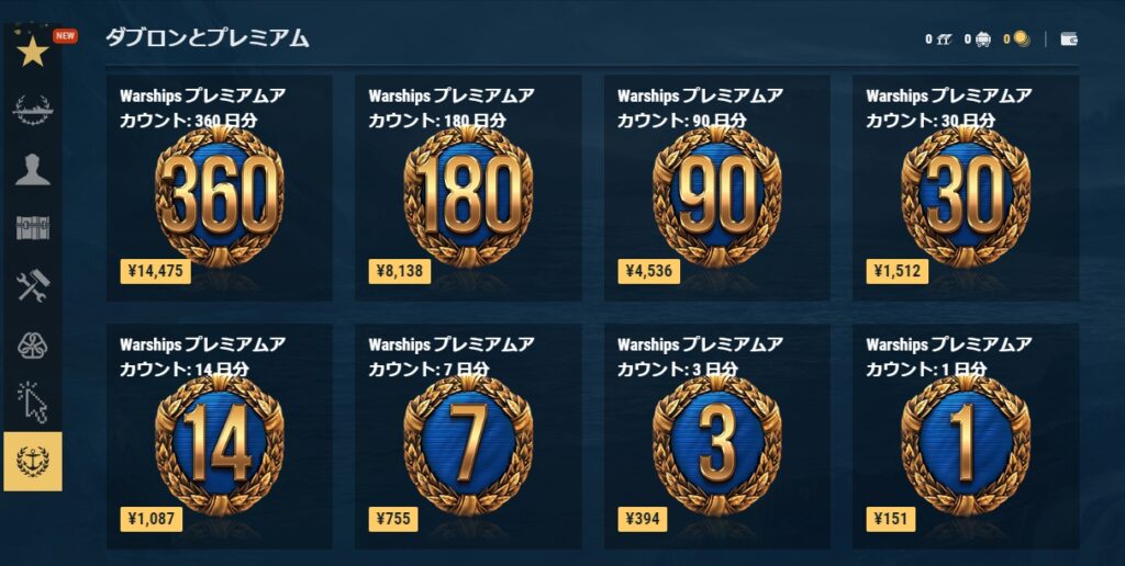 ショップ画面のイメージ