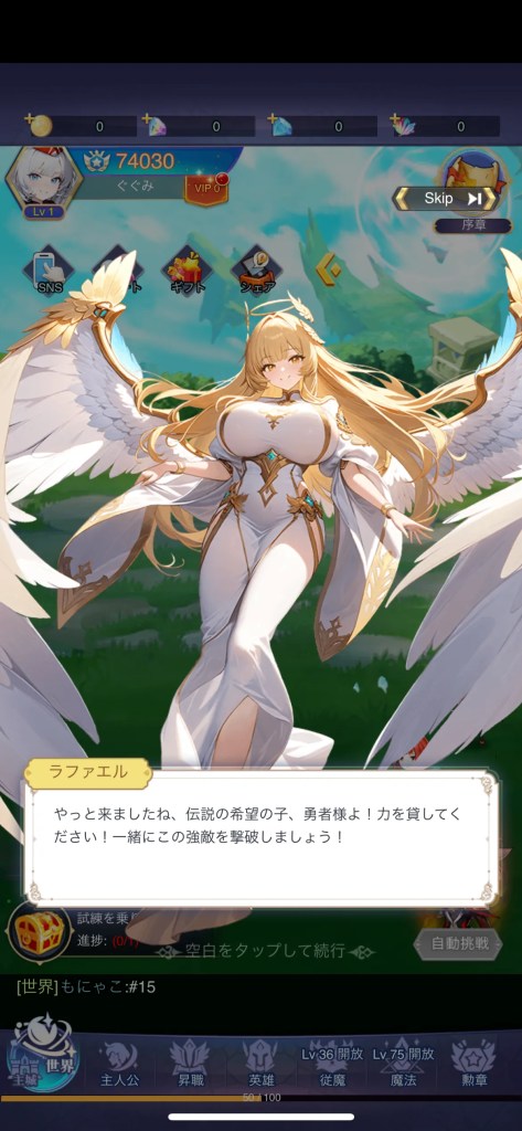 縦画面で表示されるキャラクター育成の画面