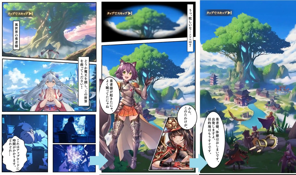 異世界へ召喚される導入部のコミック演出