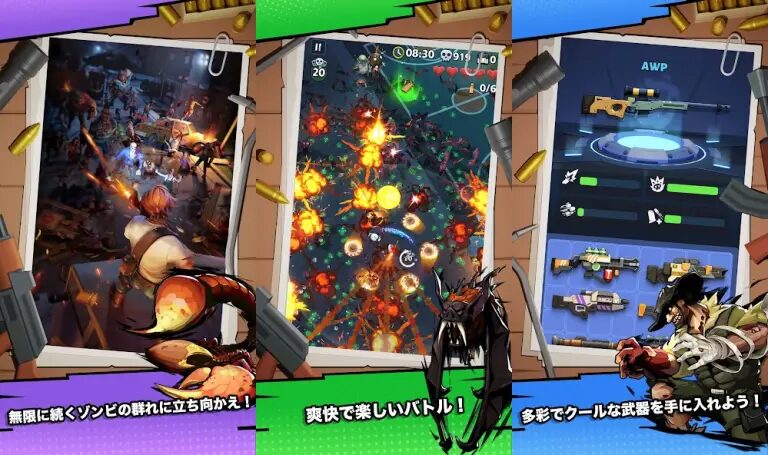 ゾンビ・パニックの戦闘と武器画面